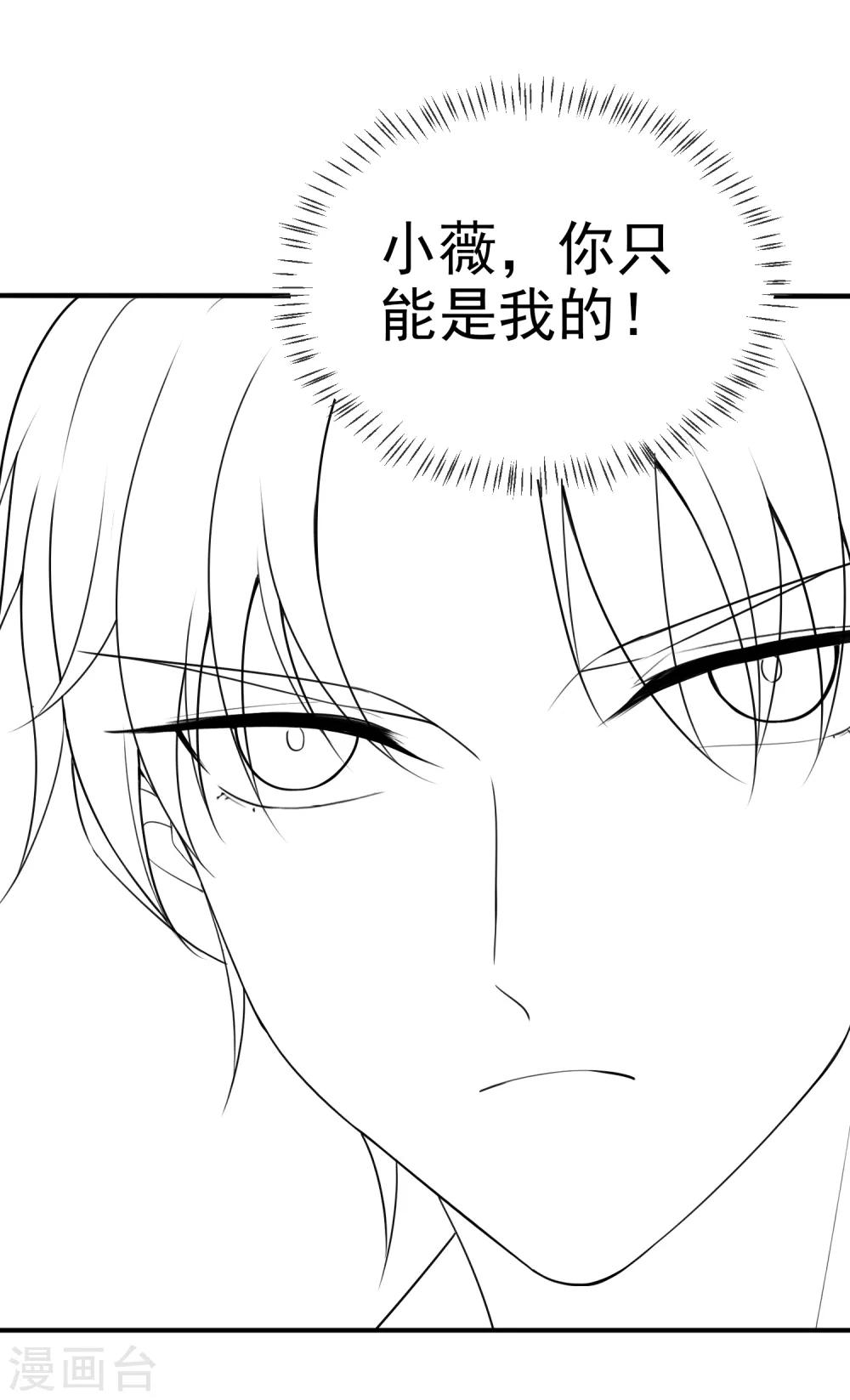 第11话 小薇，我已经长大了33