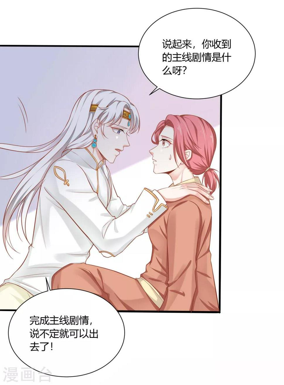 第3话 交杯酒该由我来喂你喝5