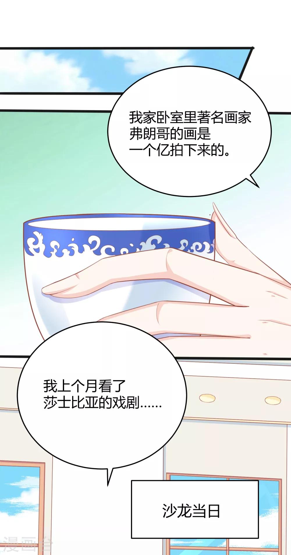 最终话 为了他，我什么都可以。26