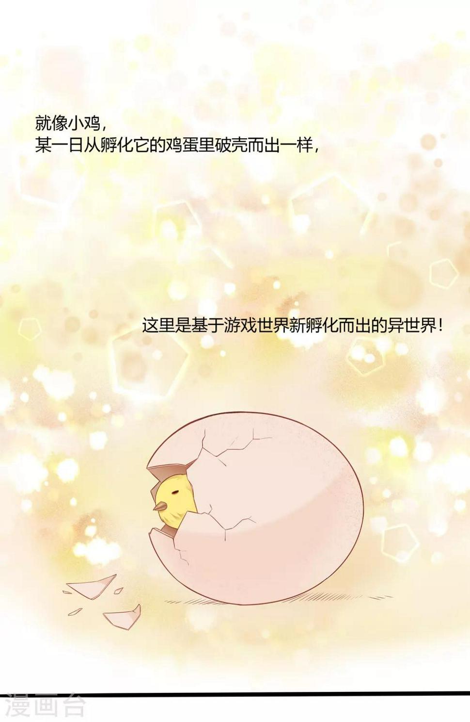 第3话 交杯酒该由我来喂你喝3