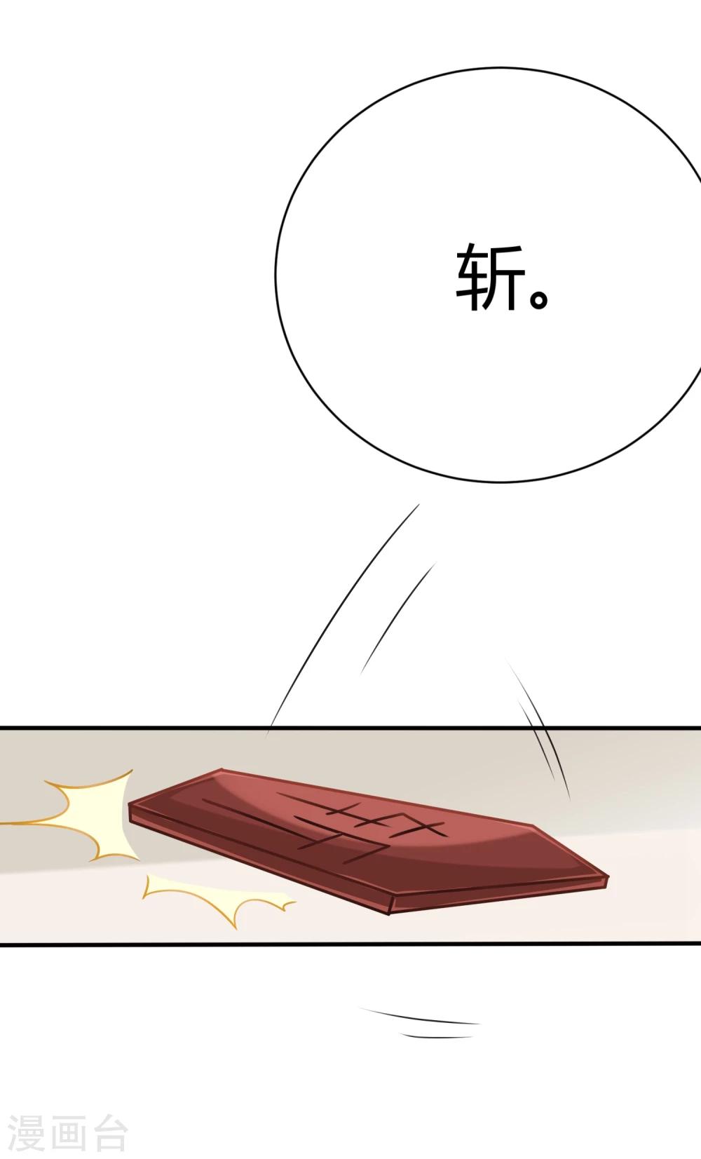 第2话 付你一个亿，请你“祸害”我！8