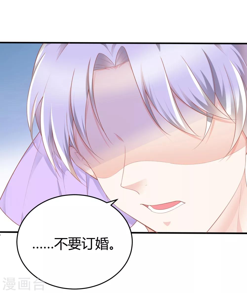 第13话 你爱的是他吗？6