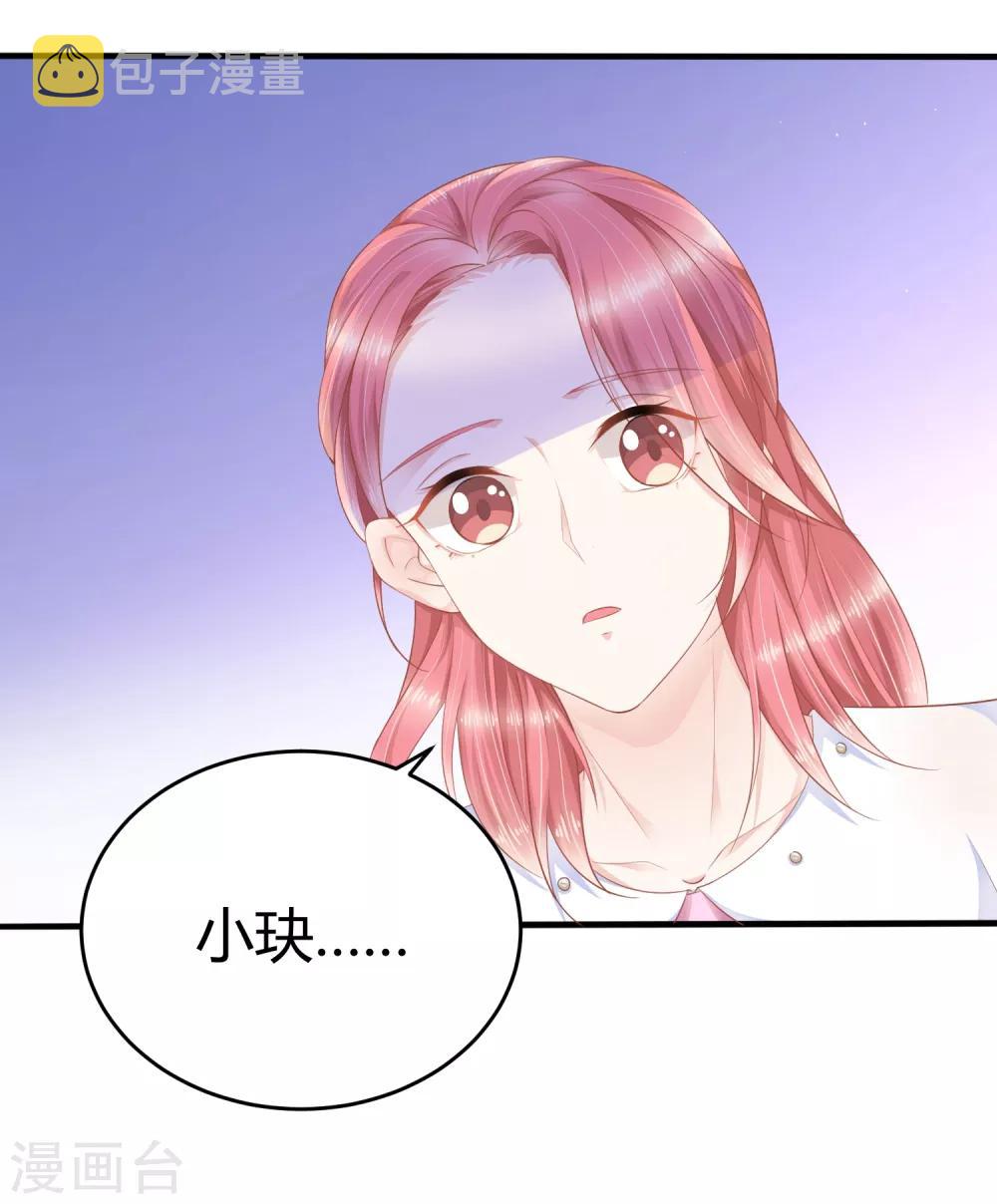 第13话 你爱的是他吗？8
