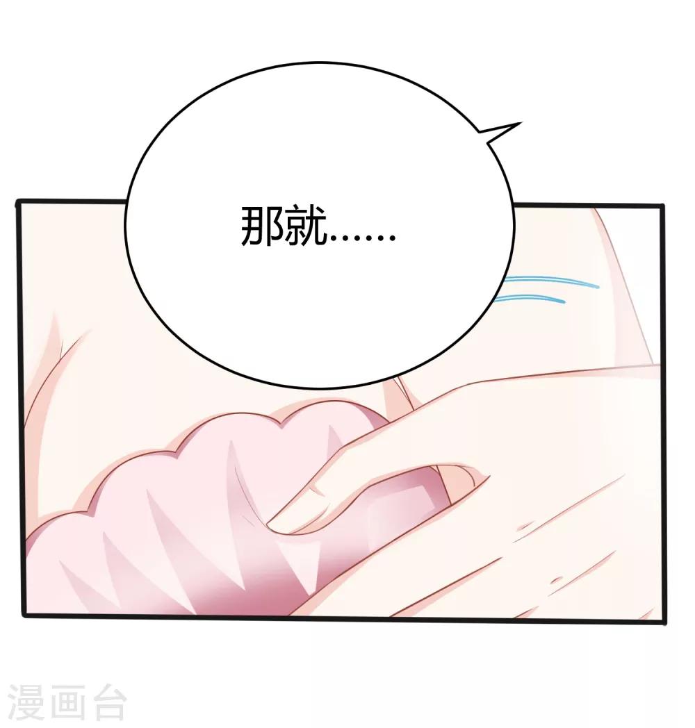 最终话 为了他，我什么都可以。8
