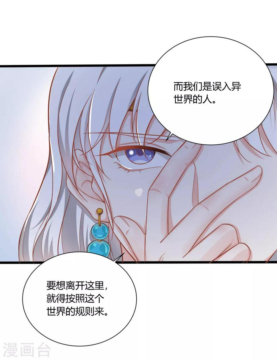 第3话 交杯酒该由我来喂你喝4