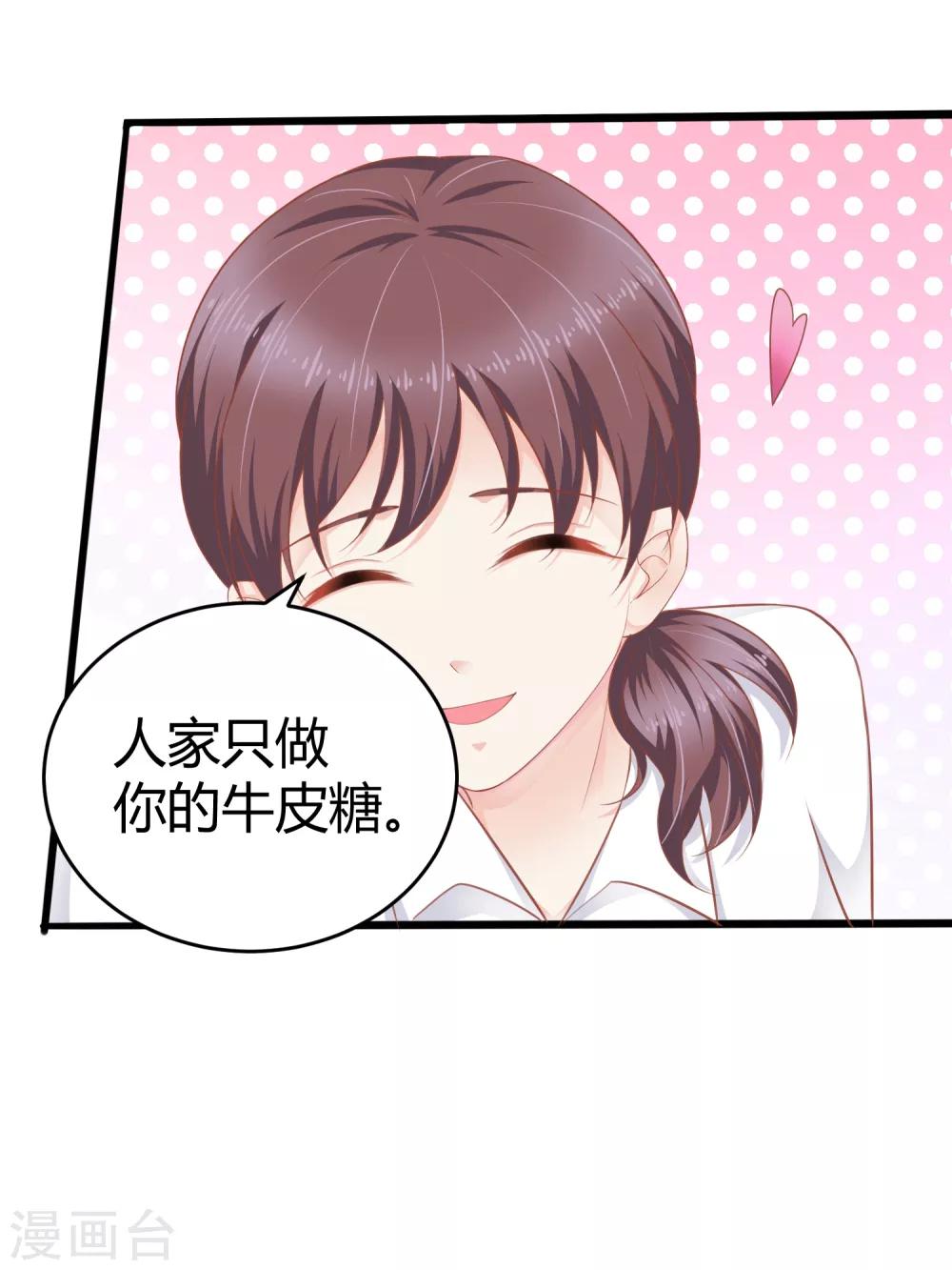第9话 敢动我的人，我会让你付出代价！14