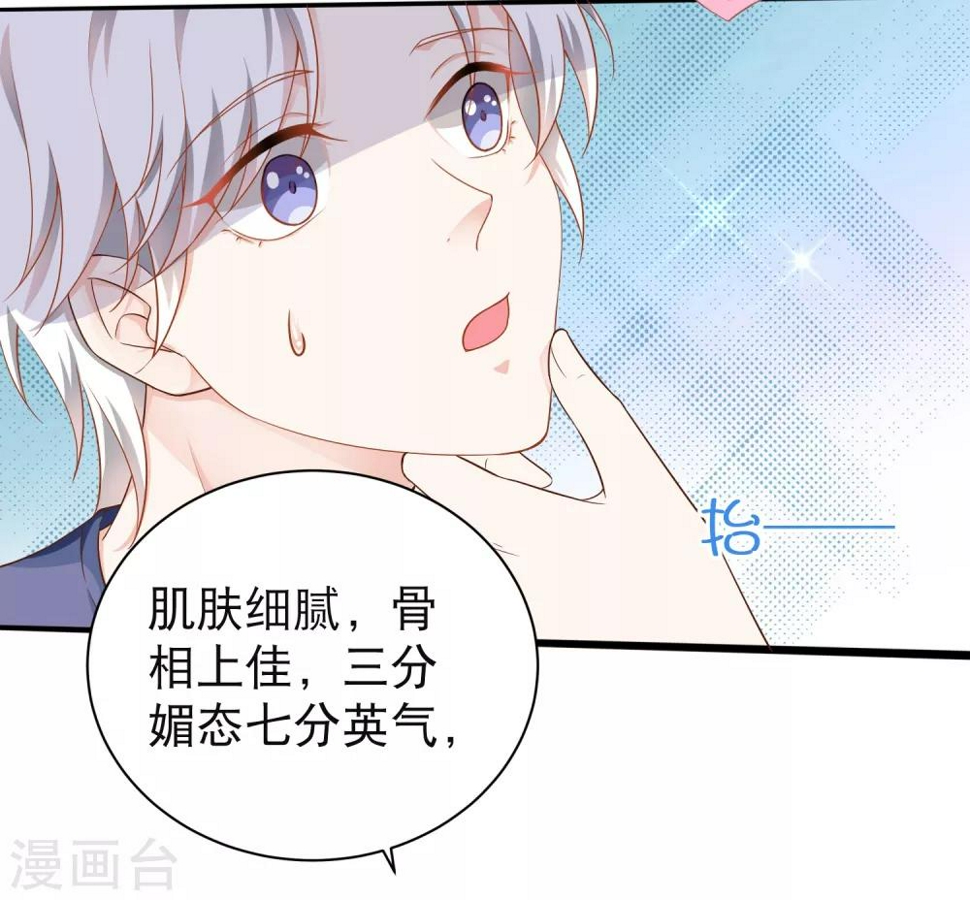第6话 他还……未成年？20
