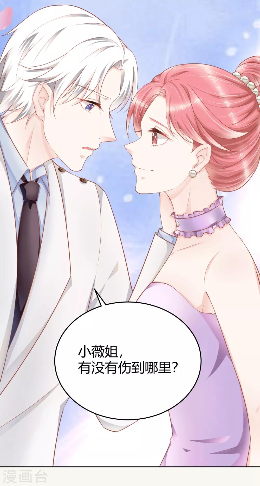 第12话 未婚夫1