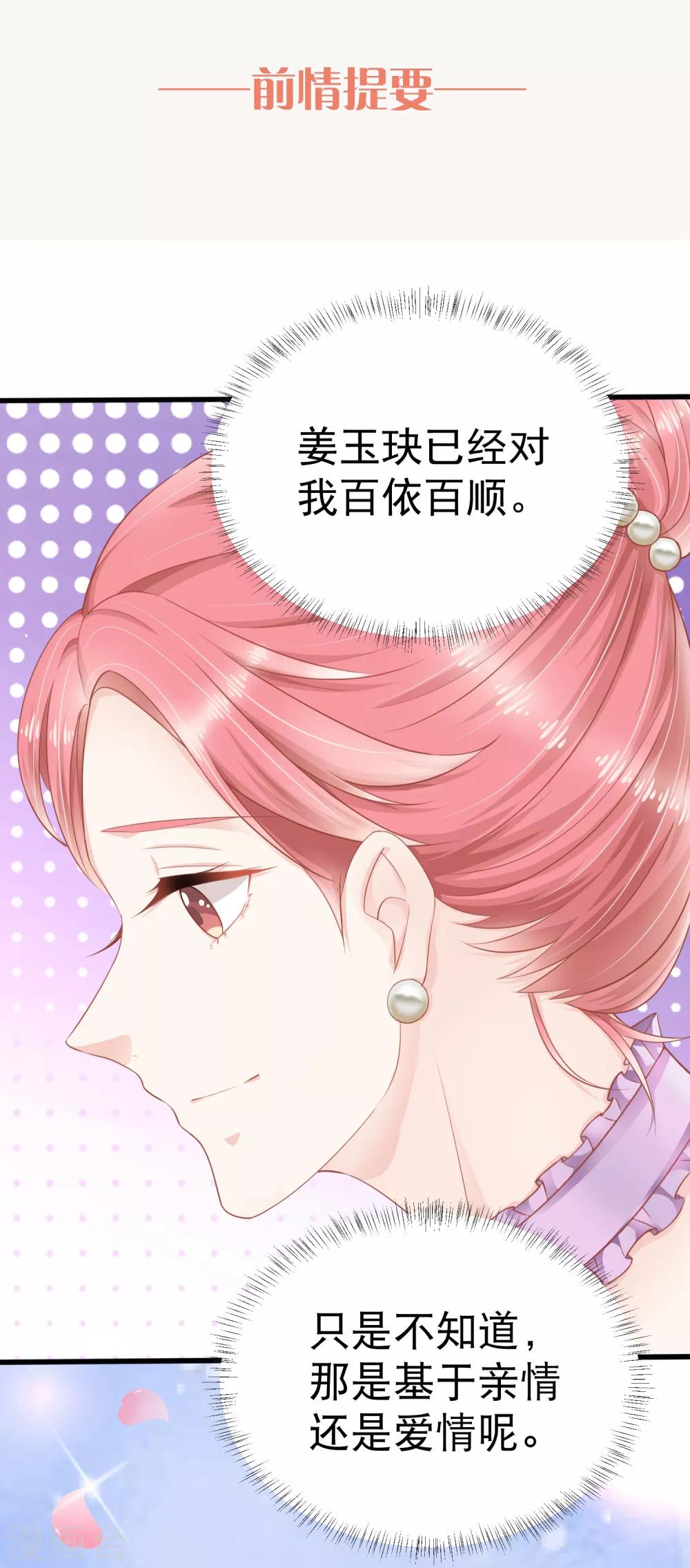 第12话 未婚夫0