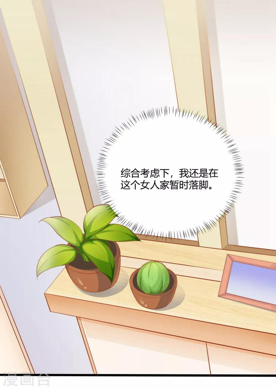 第7话 谁来救救我！4