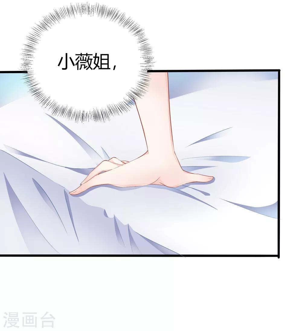 第11话 小薇，我已经长大了15