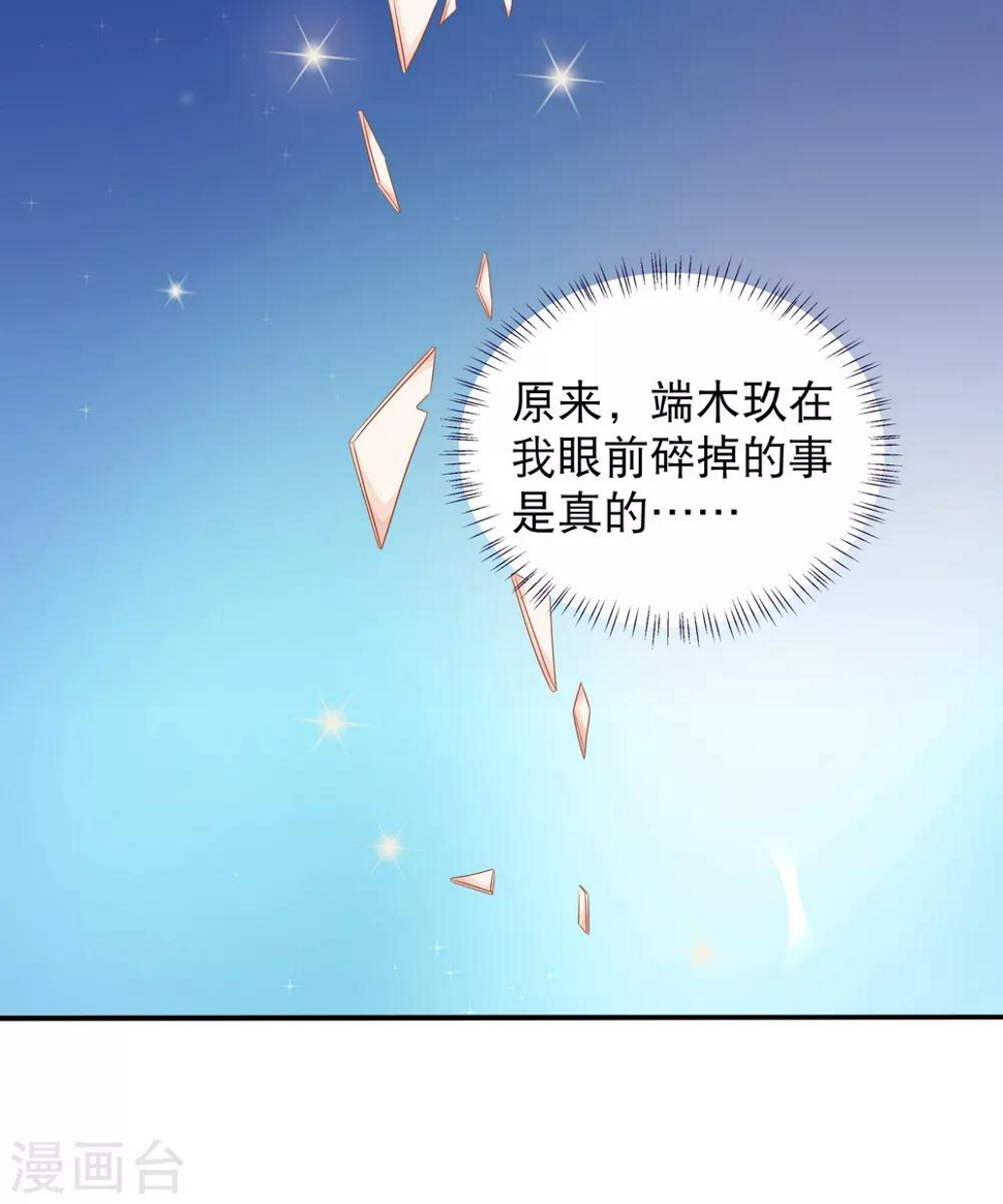 第5话 再次穿越12
