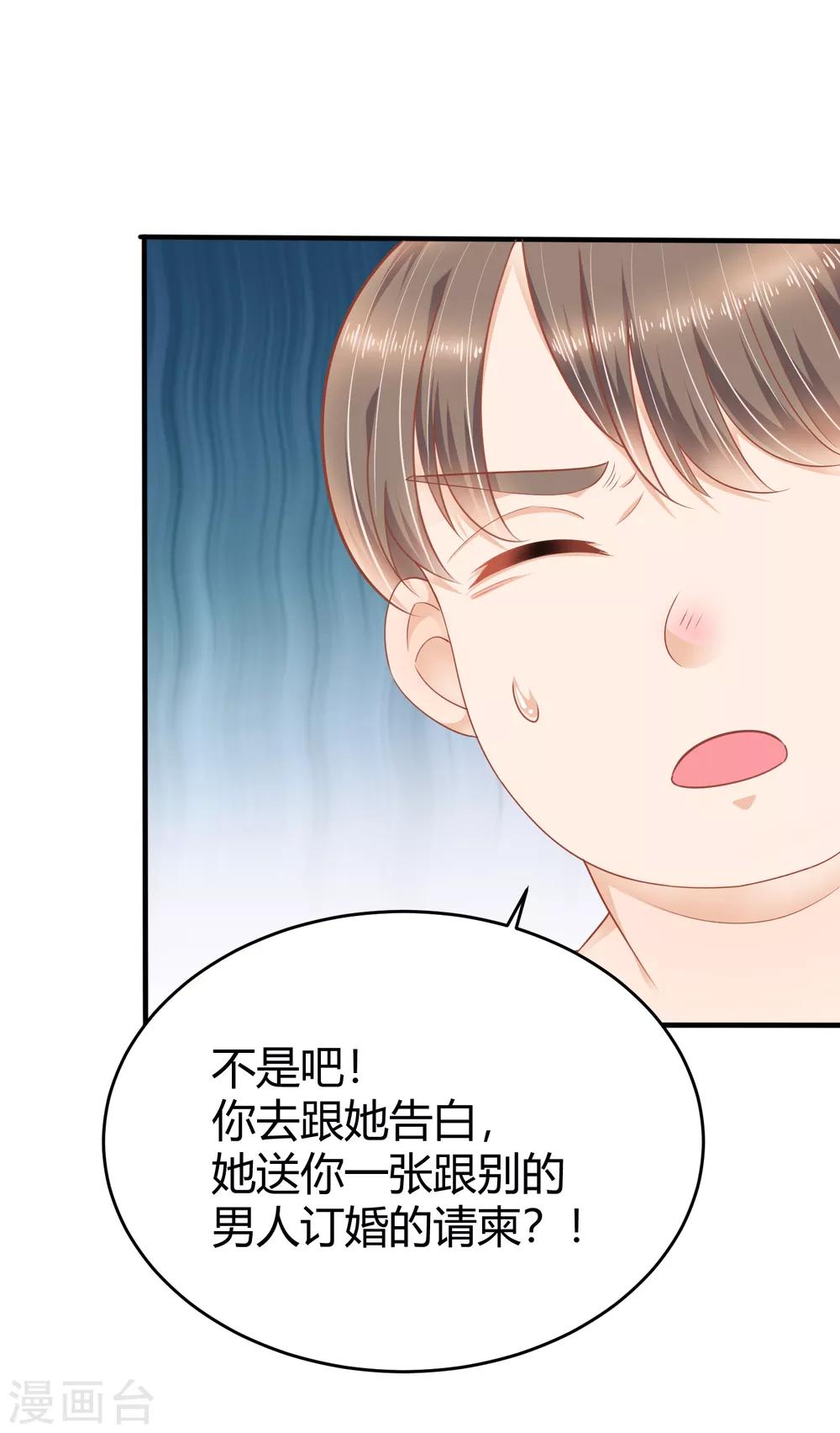 第14话 祝福我的订婚吧22
