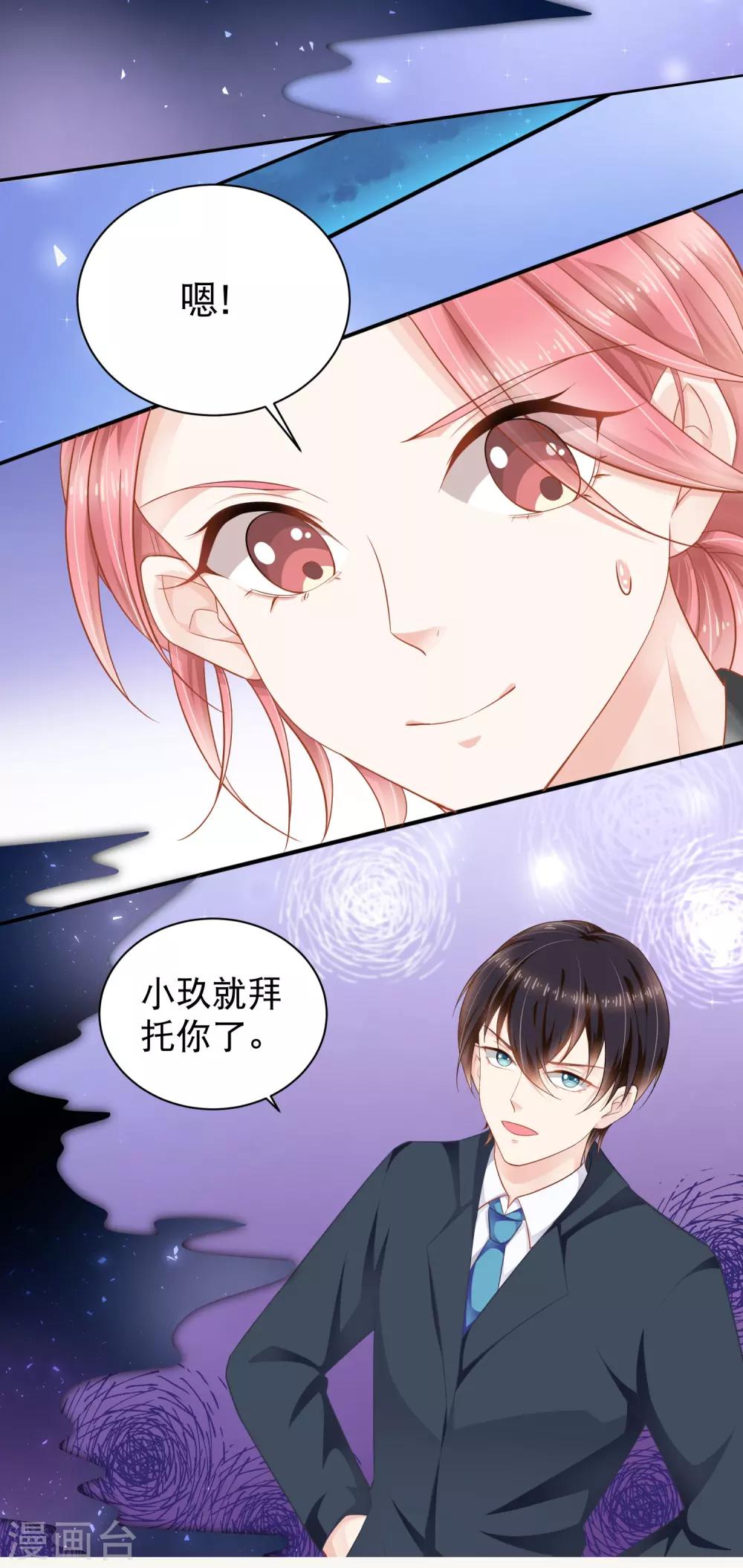 第6话 他还……未成年？2