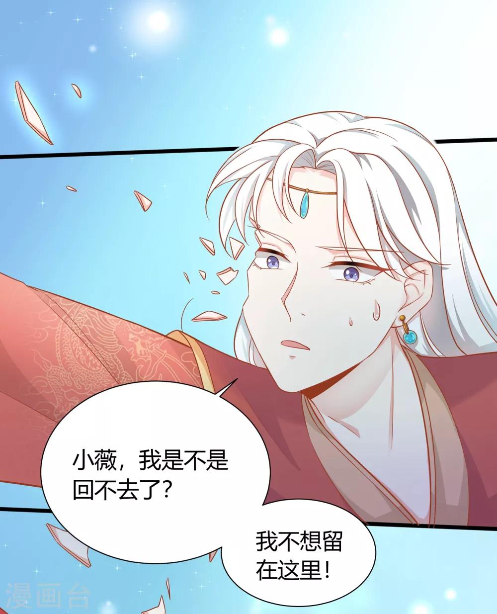 第3话 交杯酒该由我来喂你喝23