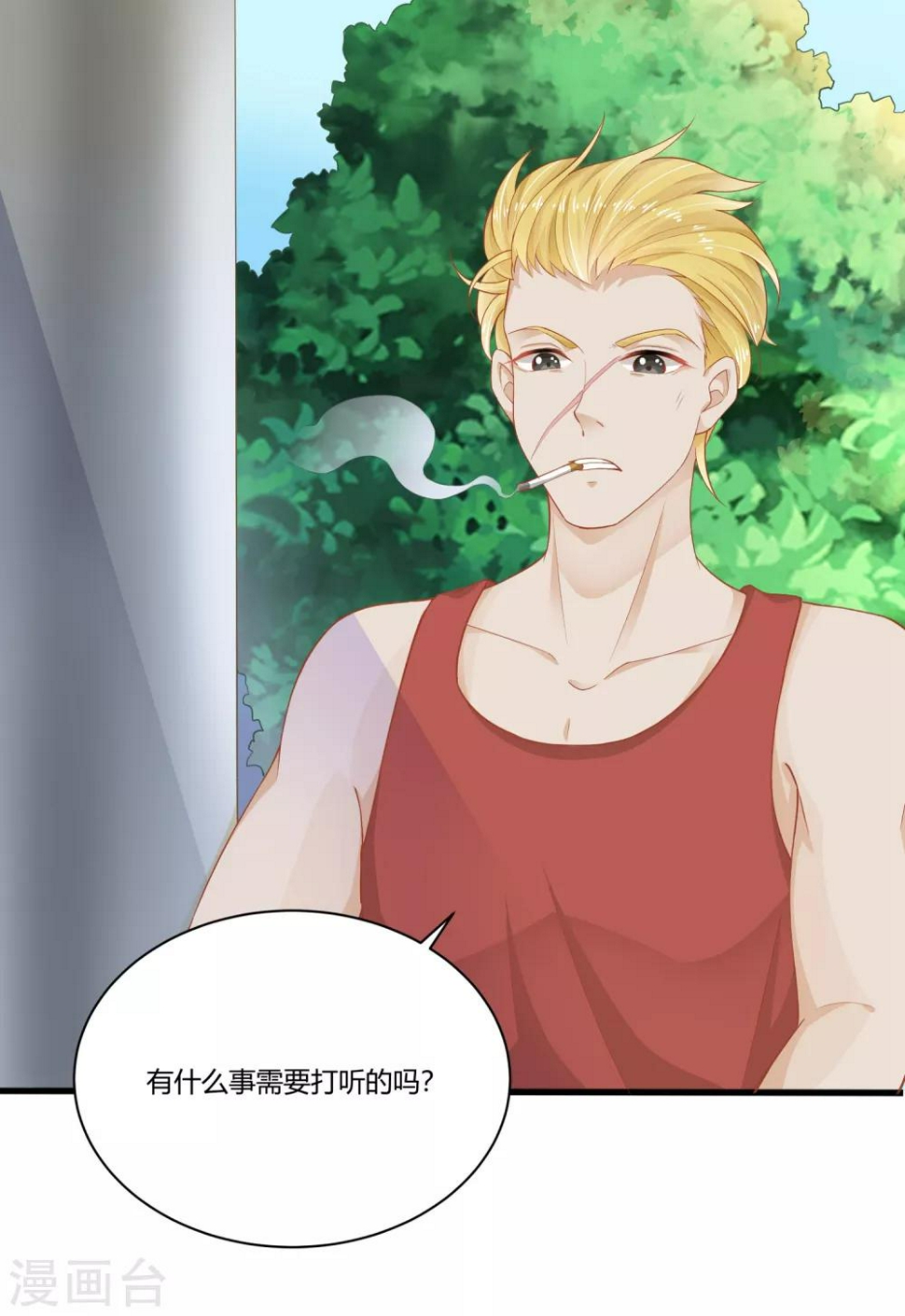 第7话 谁来救救我！16