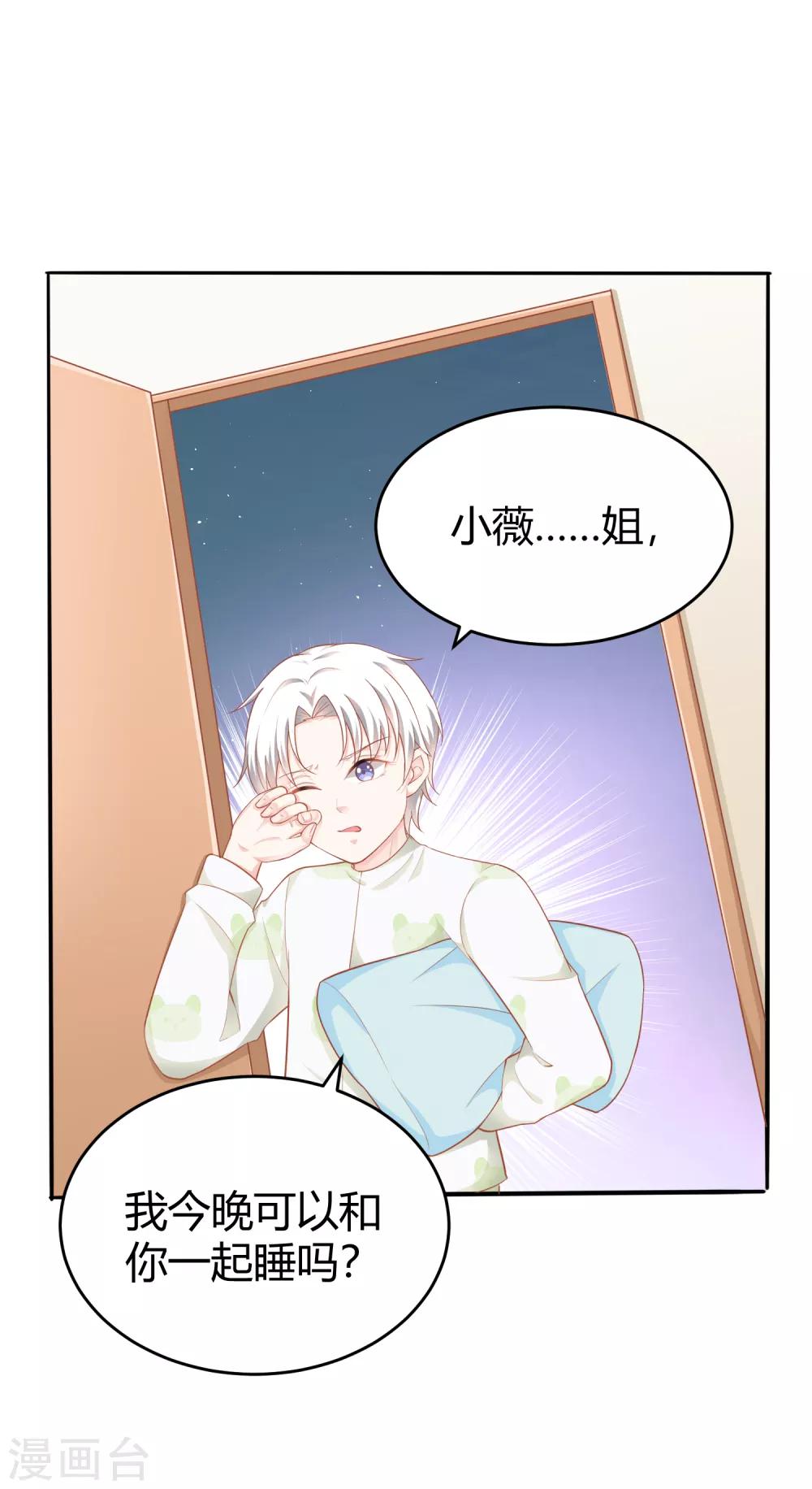 番外2 好想……快点长大！2