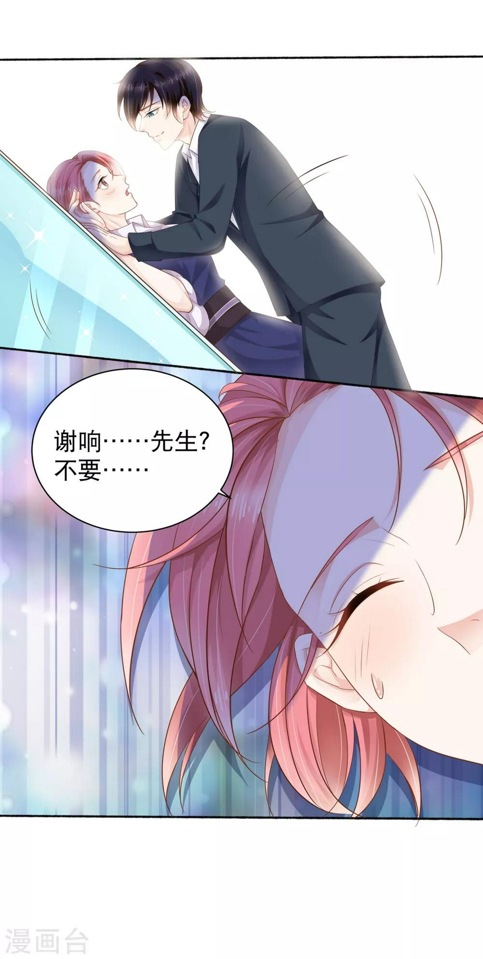 第5话 再次穿越20
