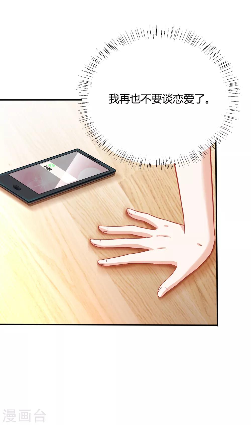 第1话 我怎么就成死囚了？22