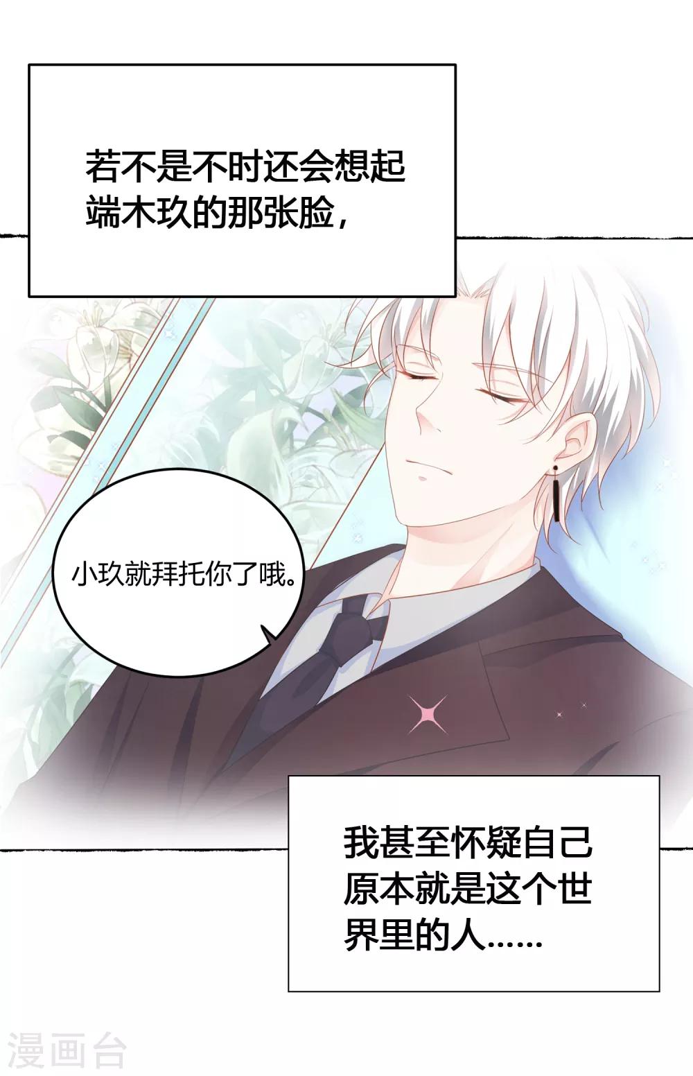 第9话 敢动我的人，我会让你付出代价！4