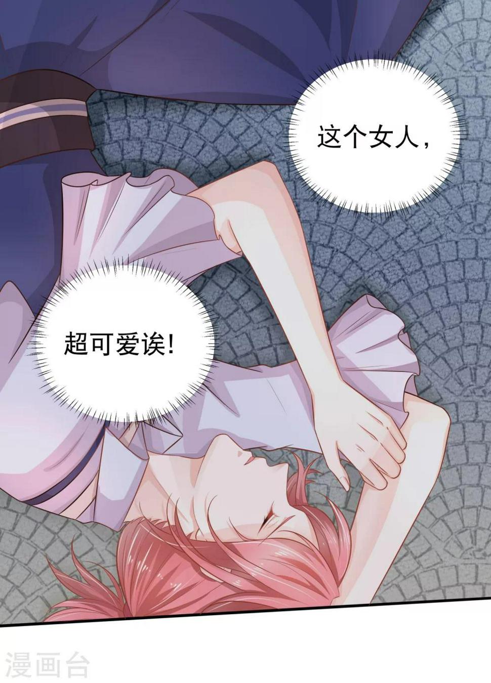 第4话 你需要被管教一下！5