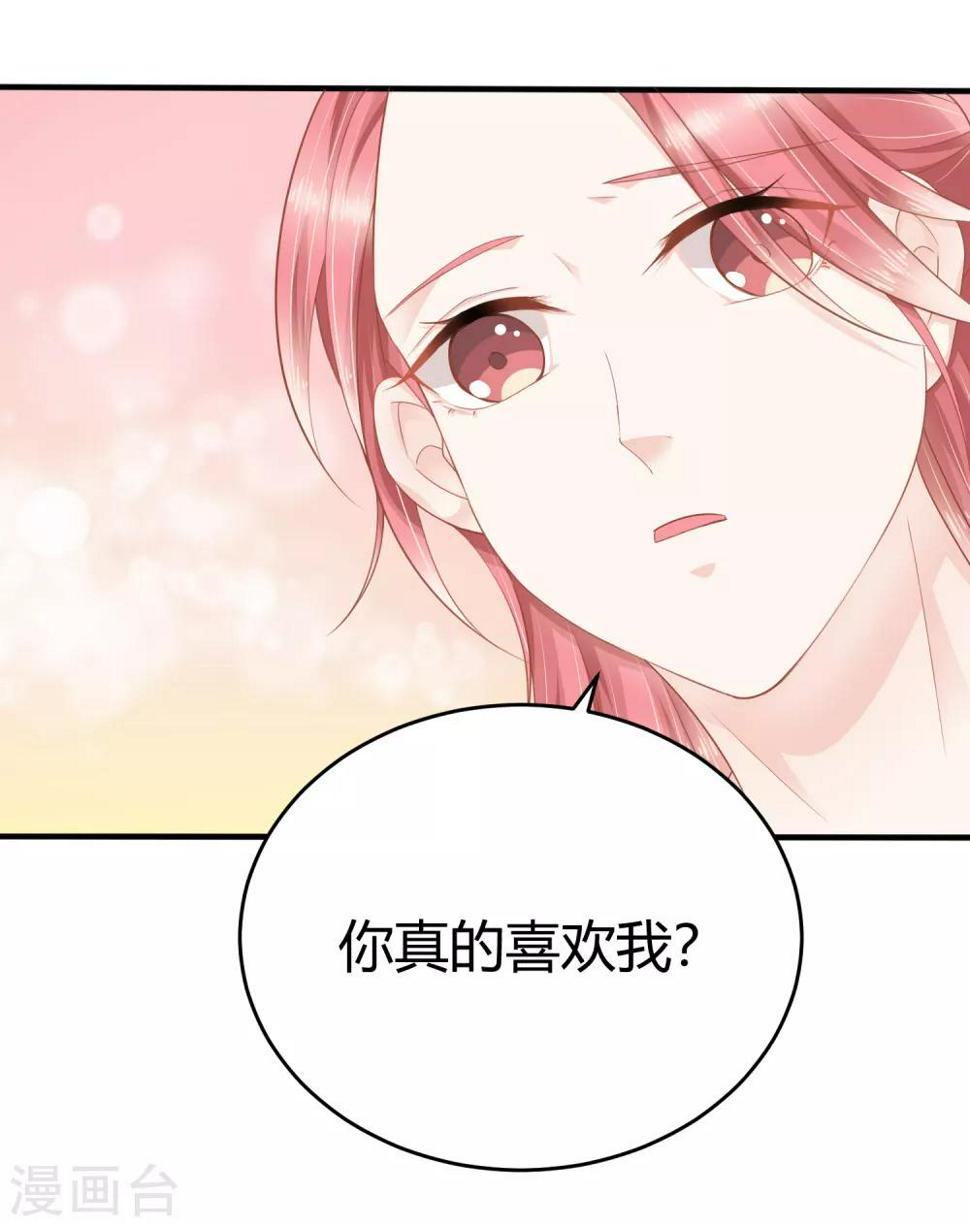 第14话 祝福我的订婚吧7