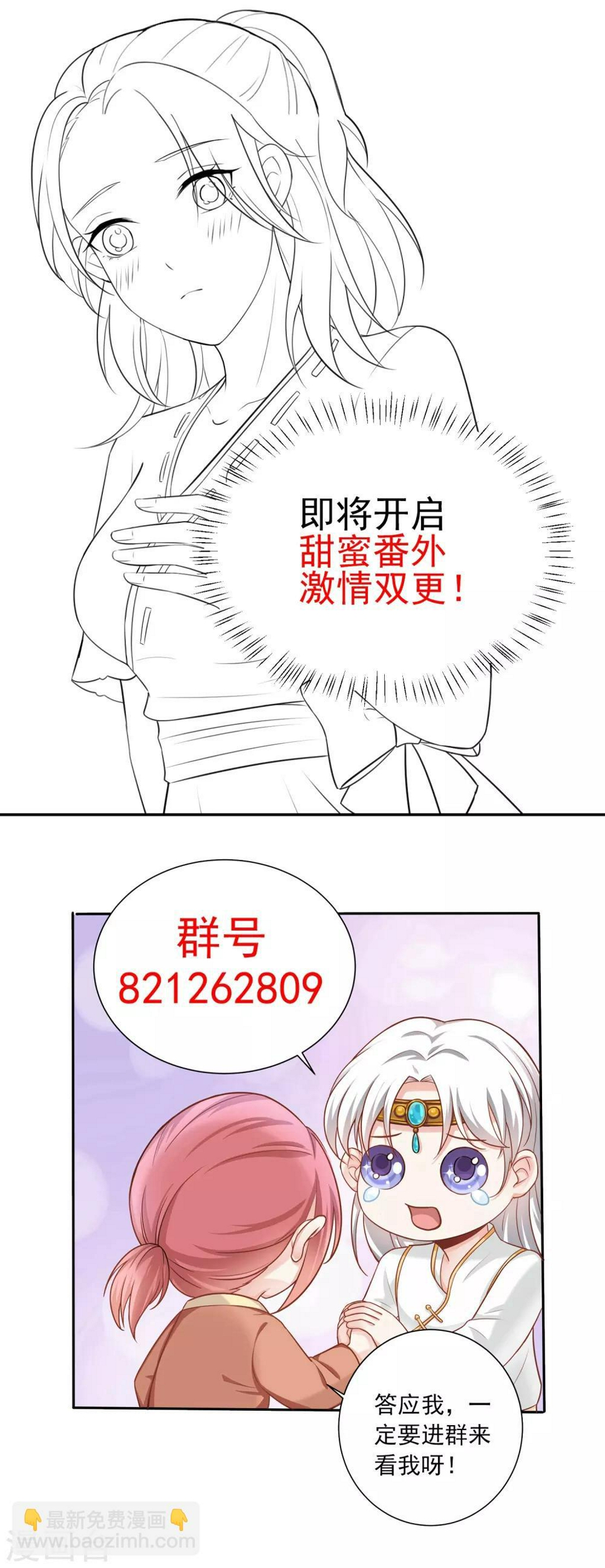 第8话 别误会，这个吻只是谢礼而已！28