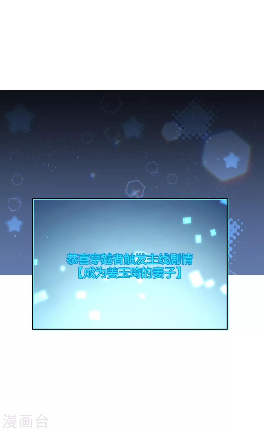 第12话 未婚夫9