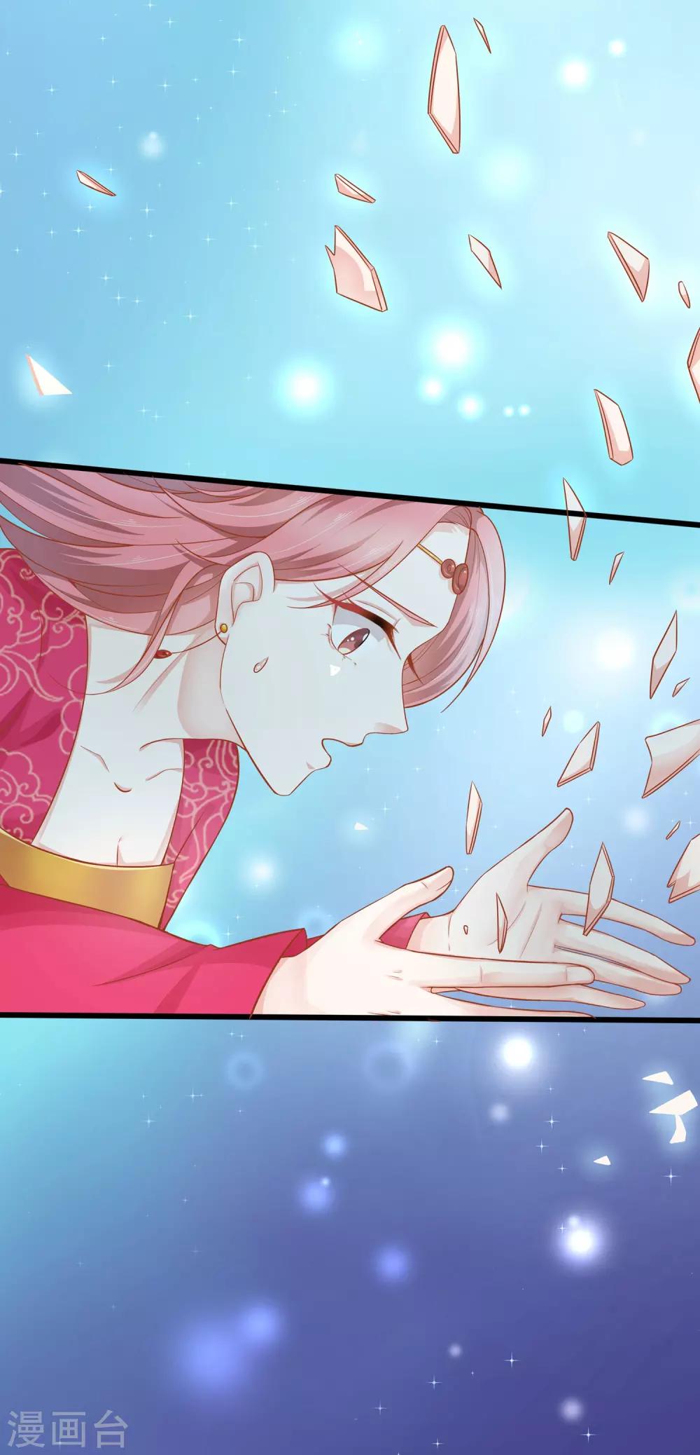 第3话 交杯酒该由我来喂你喝25