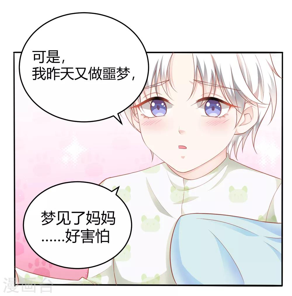 番外2 好想……快点长大！5