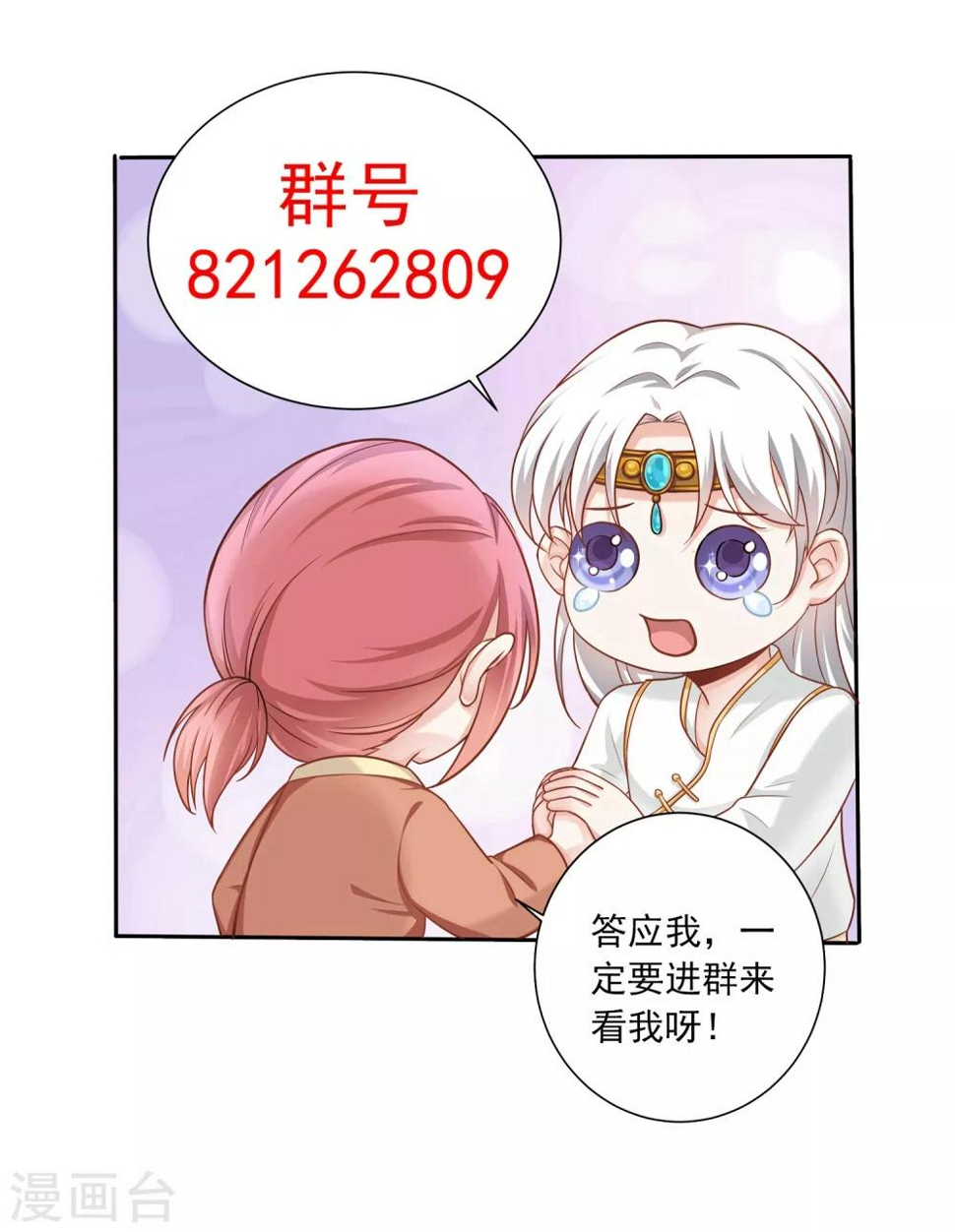 第6话 他还……未成年？31