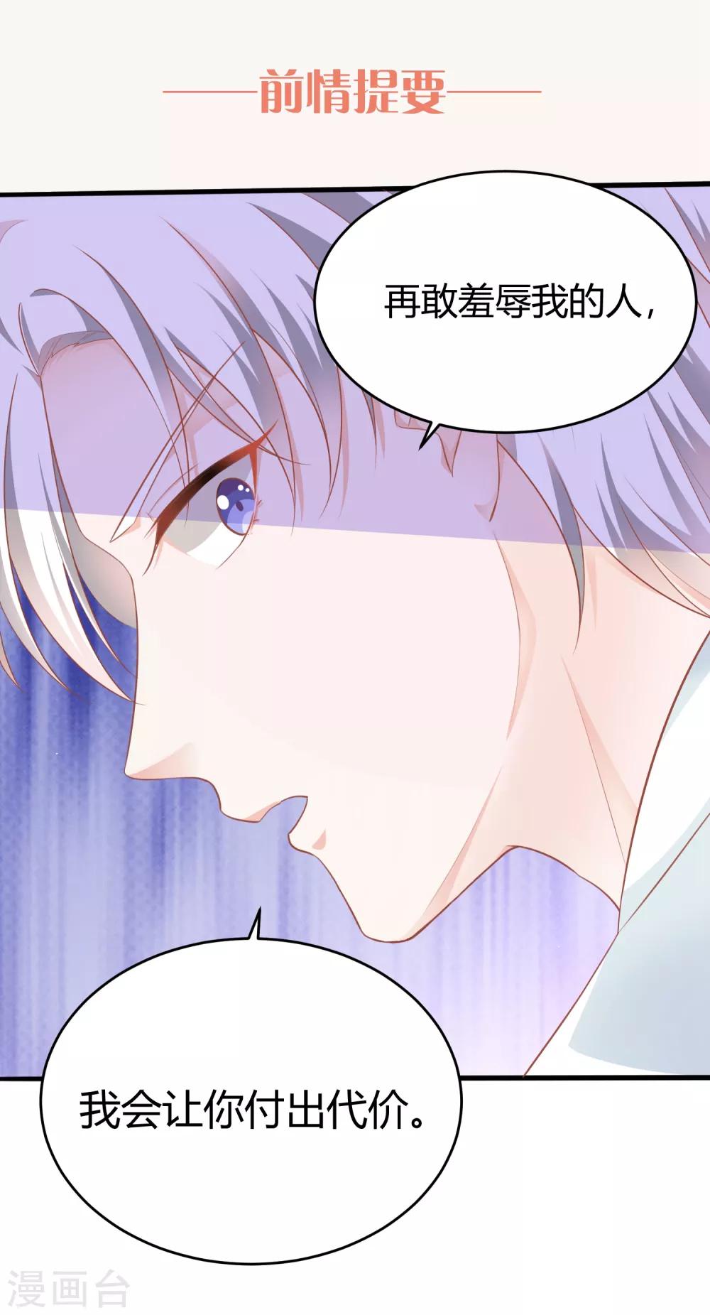 第10话 你是不是不想要我了？0