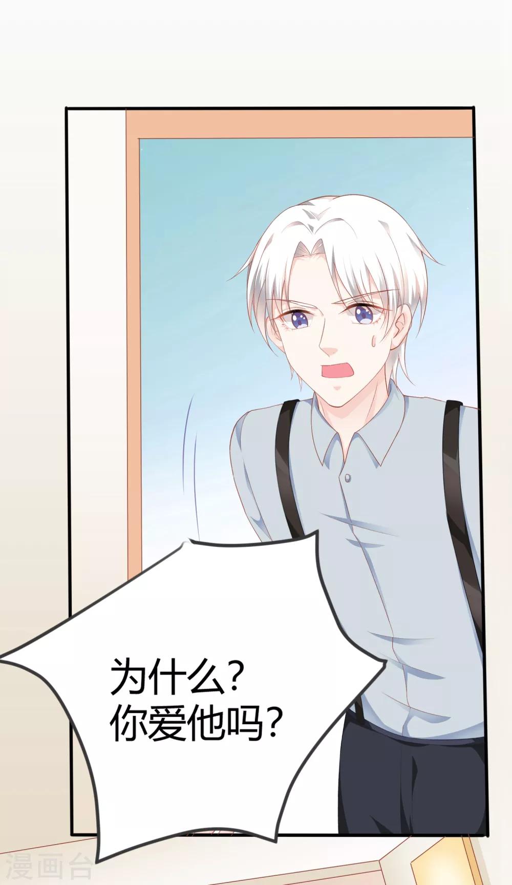 第13话 你爱的是他吗？21