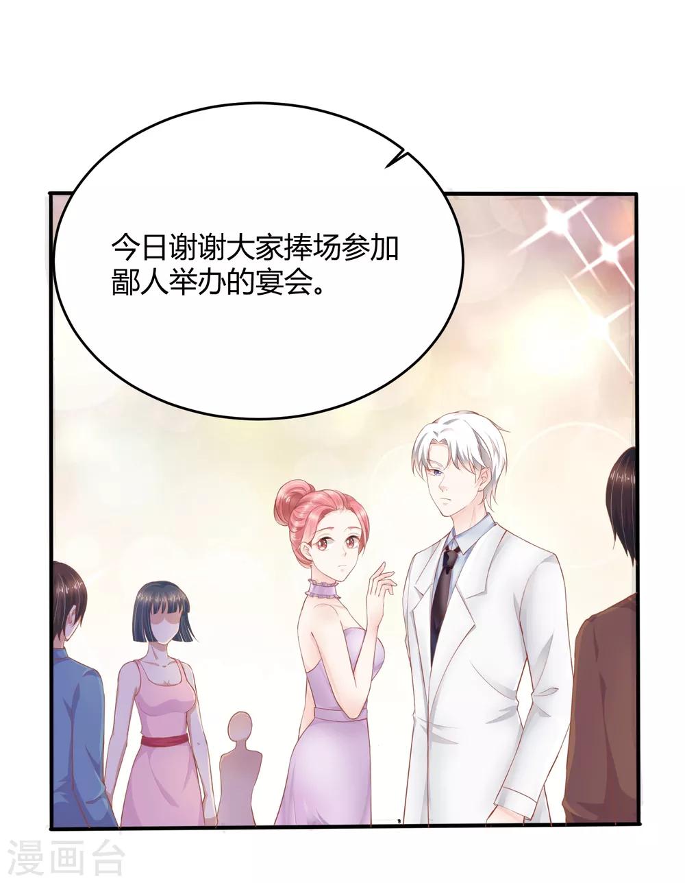 第12话 未婚夫3
