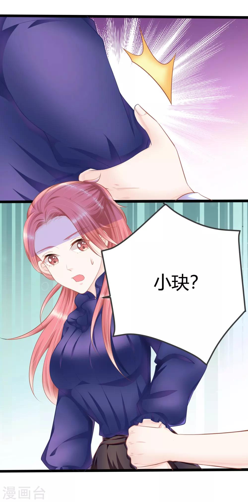 第10话 你是不是不想要我了？11