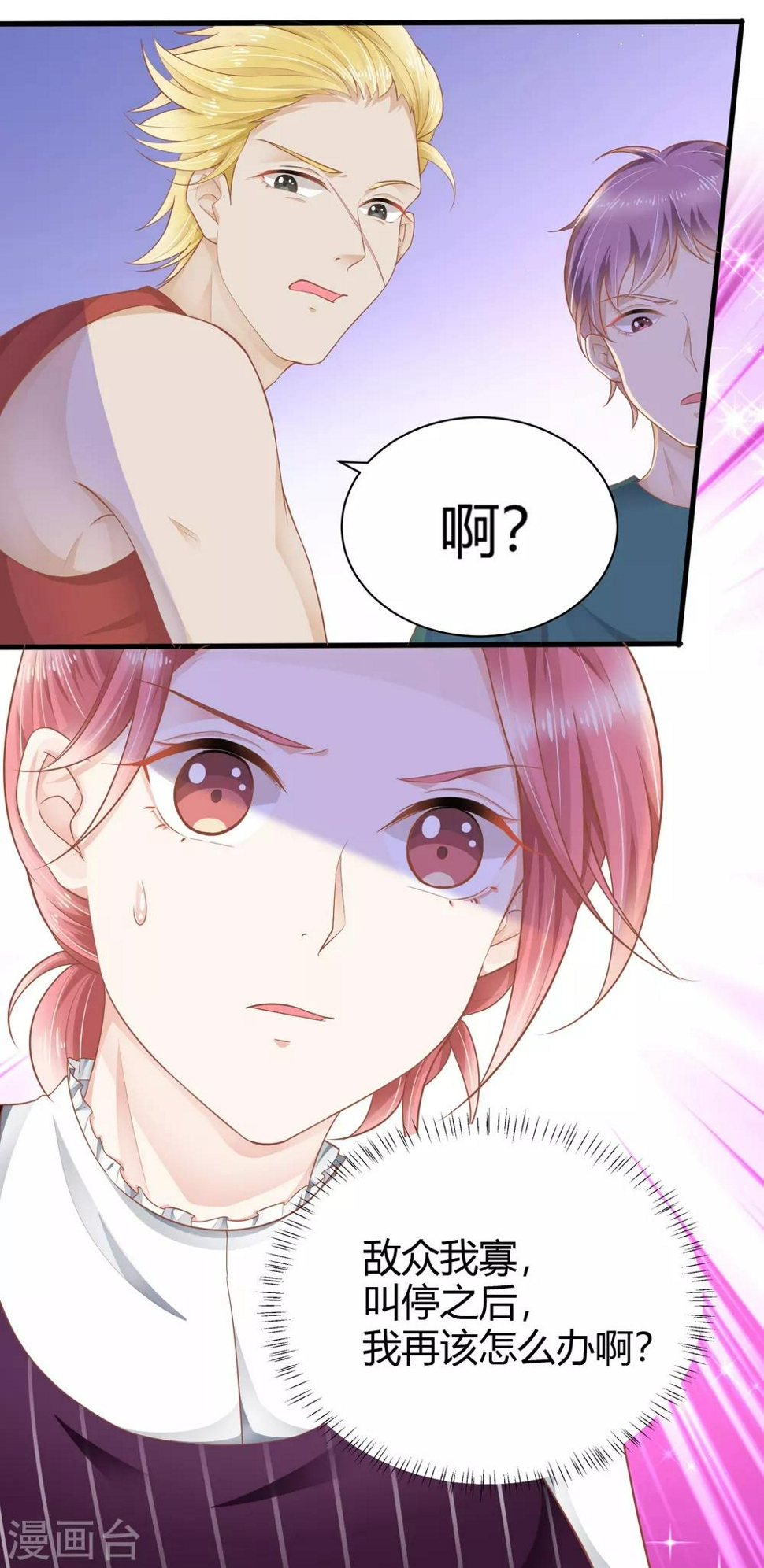 第7话 谁来救救我！26