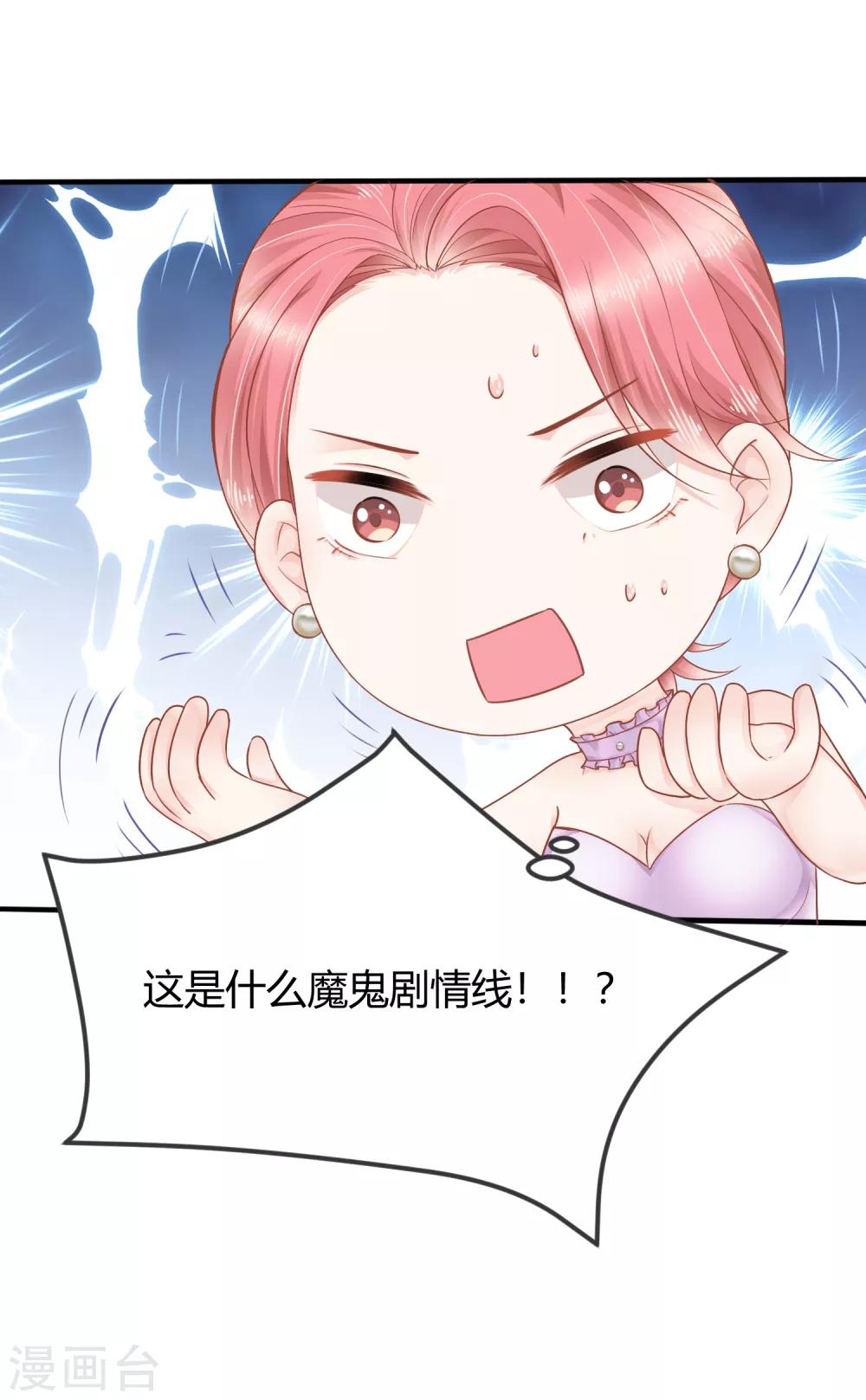 第12话 未婚夫10