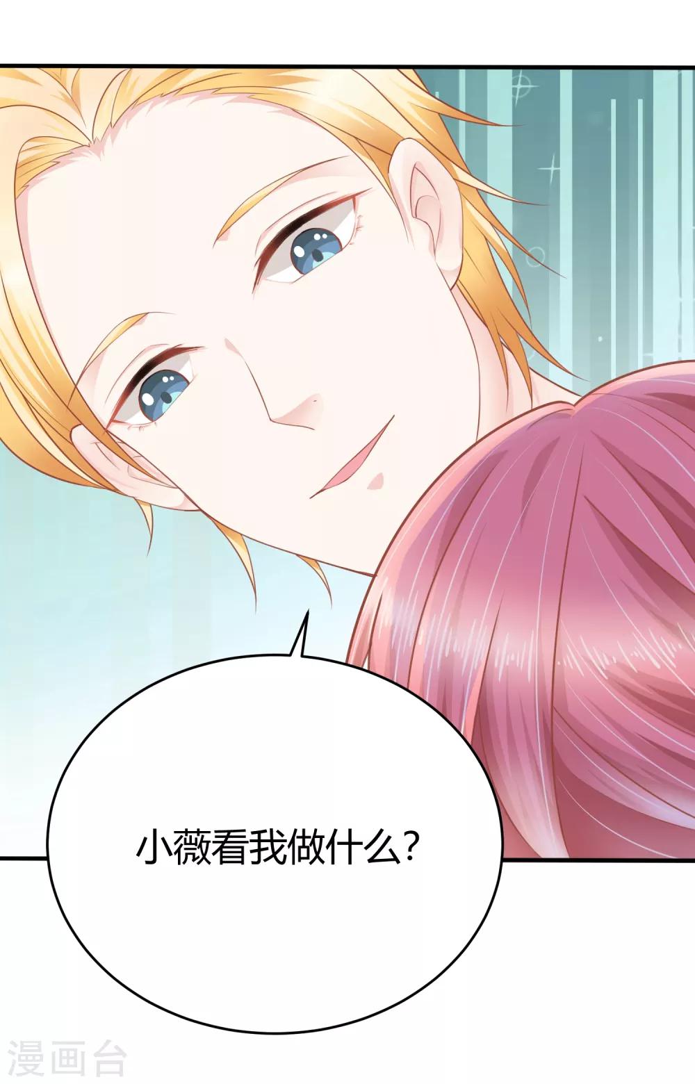 第12话 未婚夫28