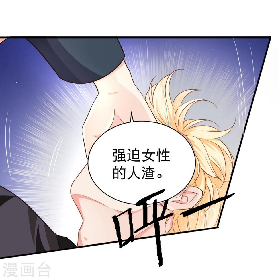 第4话 你需要被管教一下！29