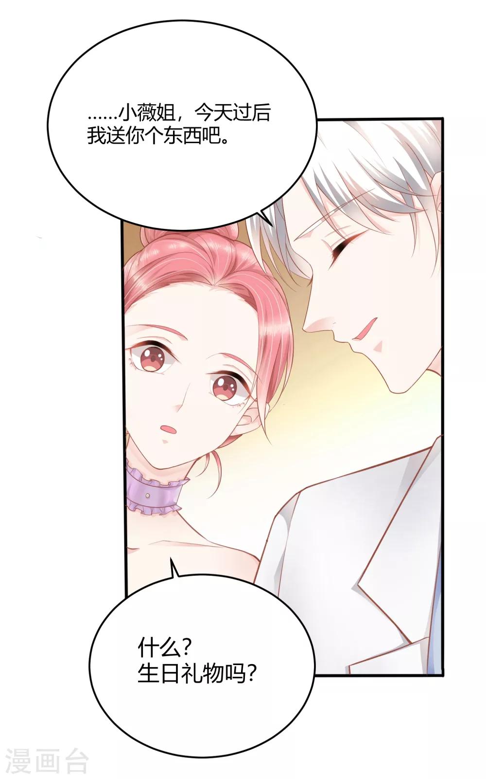 第12话 未婚夫5