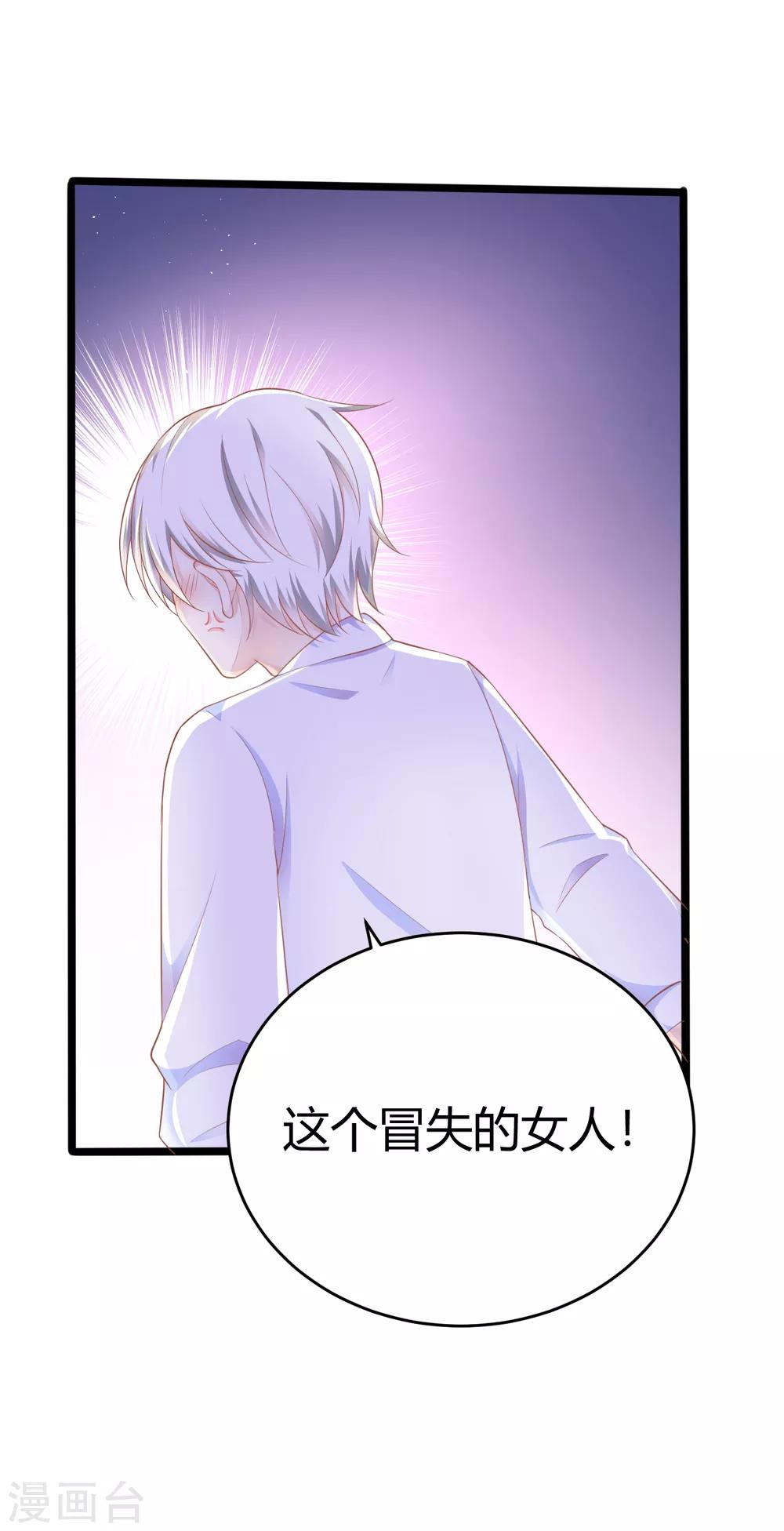 第10话 你是不是不想要我了？24