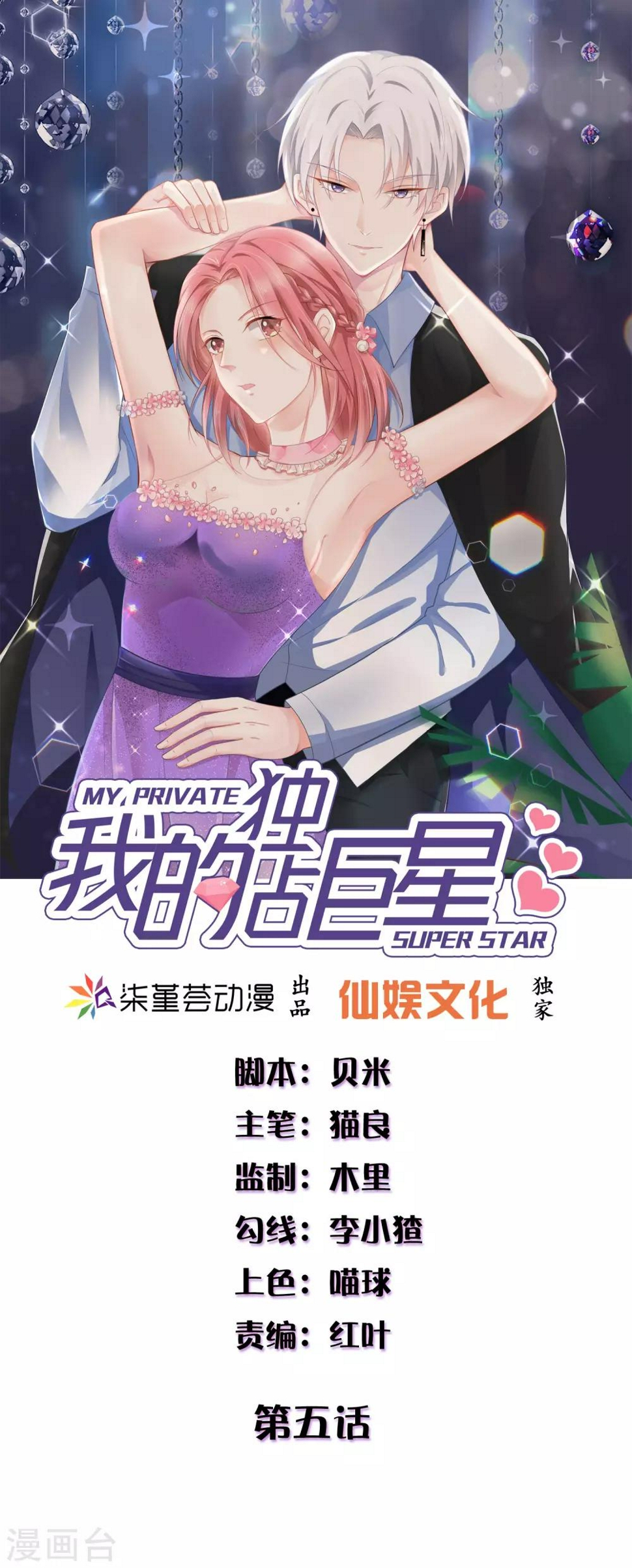 第5话 再次穿越0