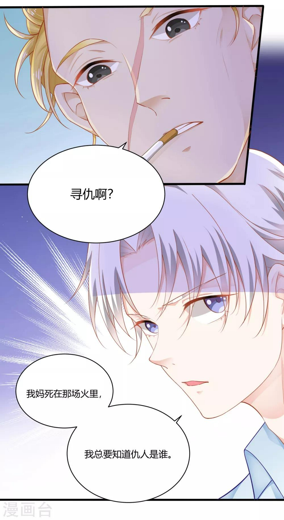第7话 谁来救救我！18