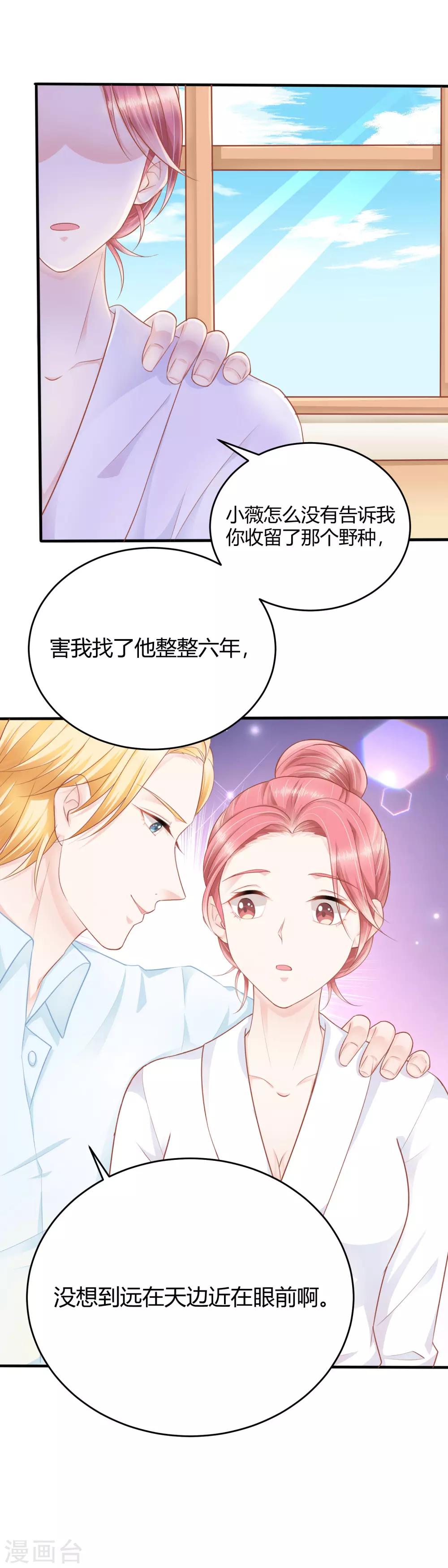 第12话 未婚夫25