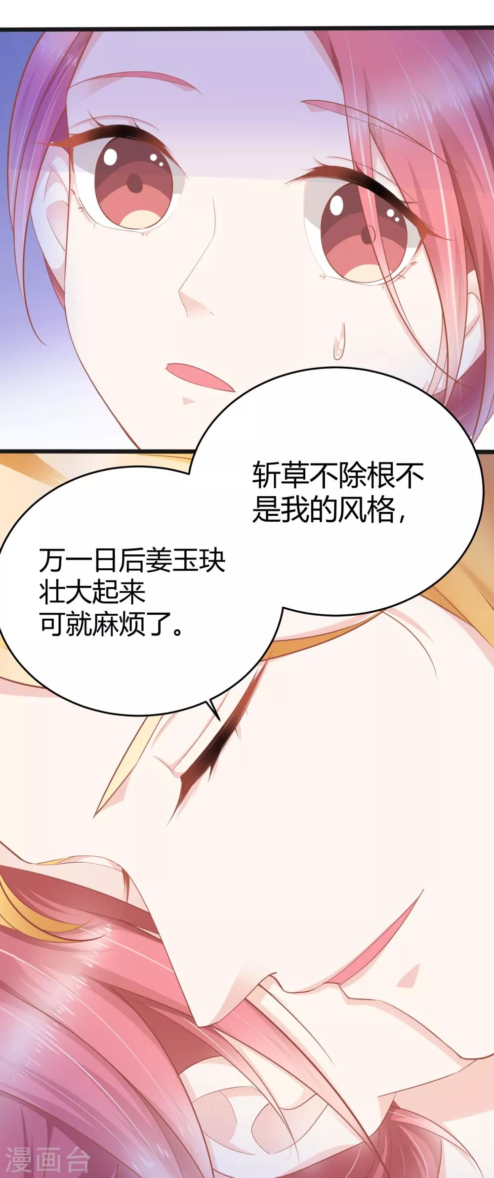 最终话 为了他，我什么都可以。14