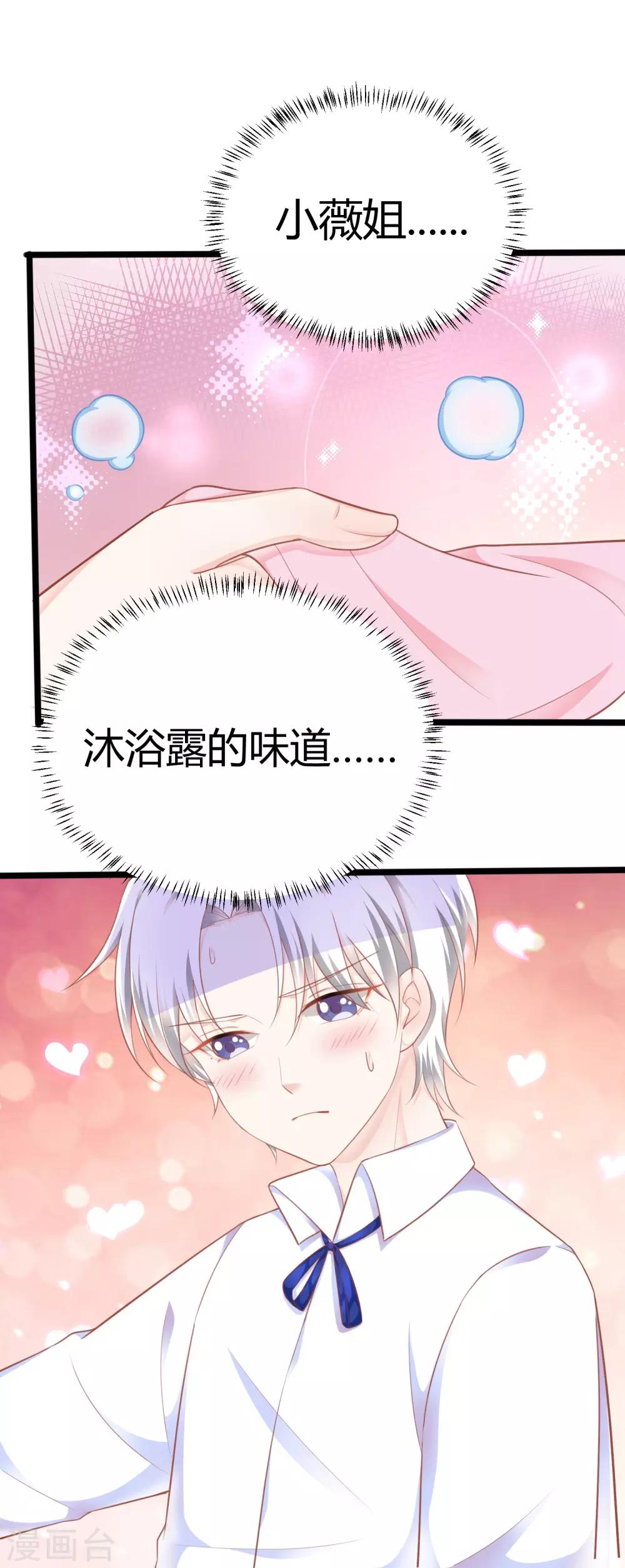 第10话 你是不是不想要我了？27