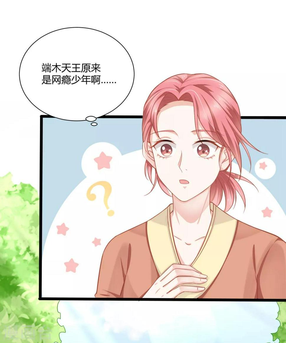 第3话 交杯酒该由我来喂你喝9