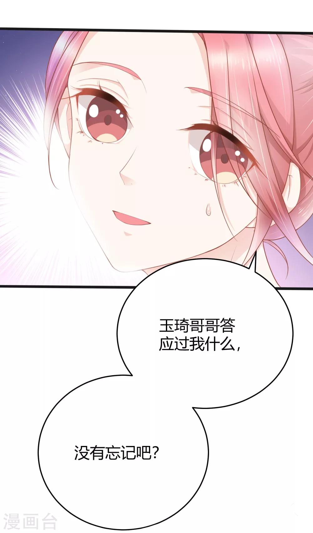 最终话 为了他，我什么都可以。10