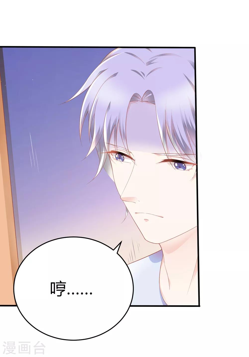 第14话 祝福我的订婚吧19