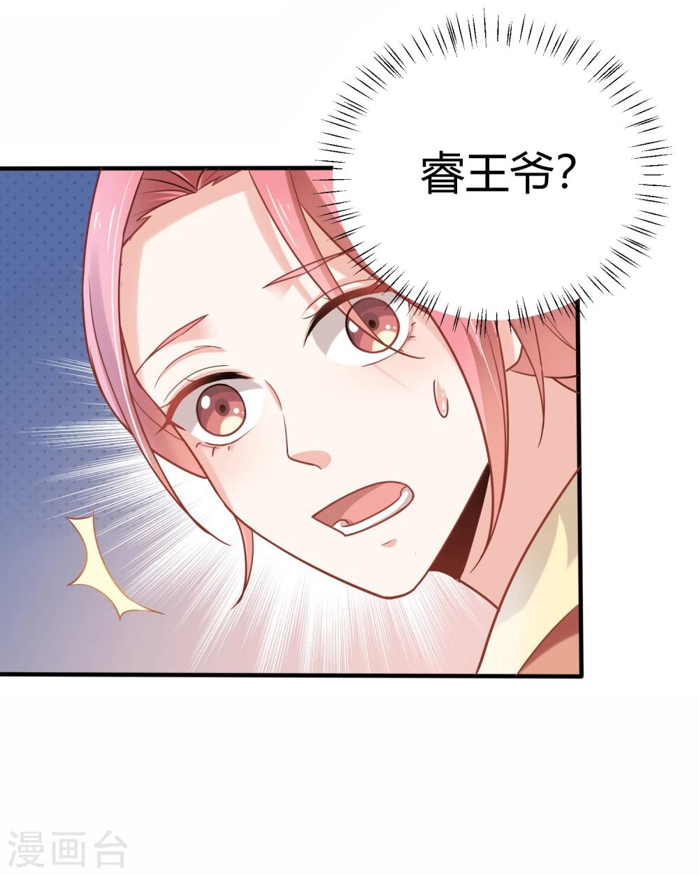 第2话 付你一个亿，请你“祸害”我！4